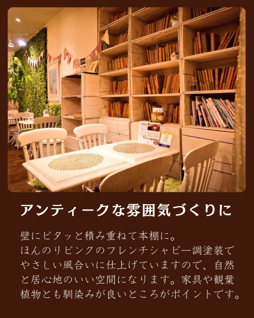 【アンティークな雰囲気づくりに】壁にピタッと積み重ねて本棚に。ほんのりピンクのフレンチシャビー調塗装でやさしい風合いに仕上げていますので、自然と居心地のいい空間になります。家具や観葉植物とも馴染みが良いところがポイントです。